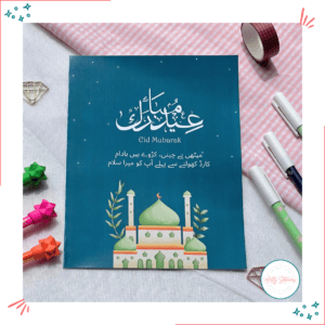 Eid Card